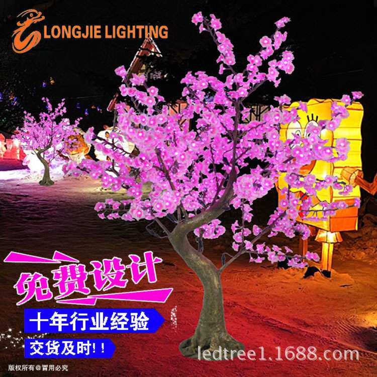 【厂家销售】864灯  高1.5米  仿真桃果灯树，桃花灯树