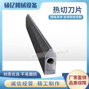 【诚信为本】制袋机热封切刀片 封口机热切刀片 塑料袋机封切刀片