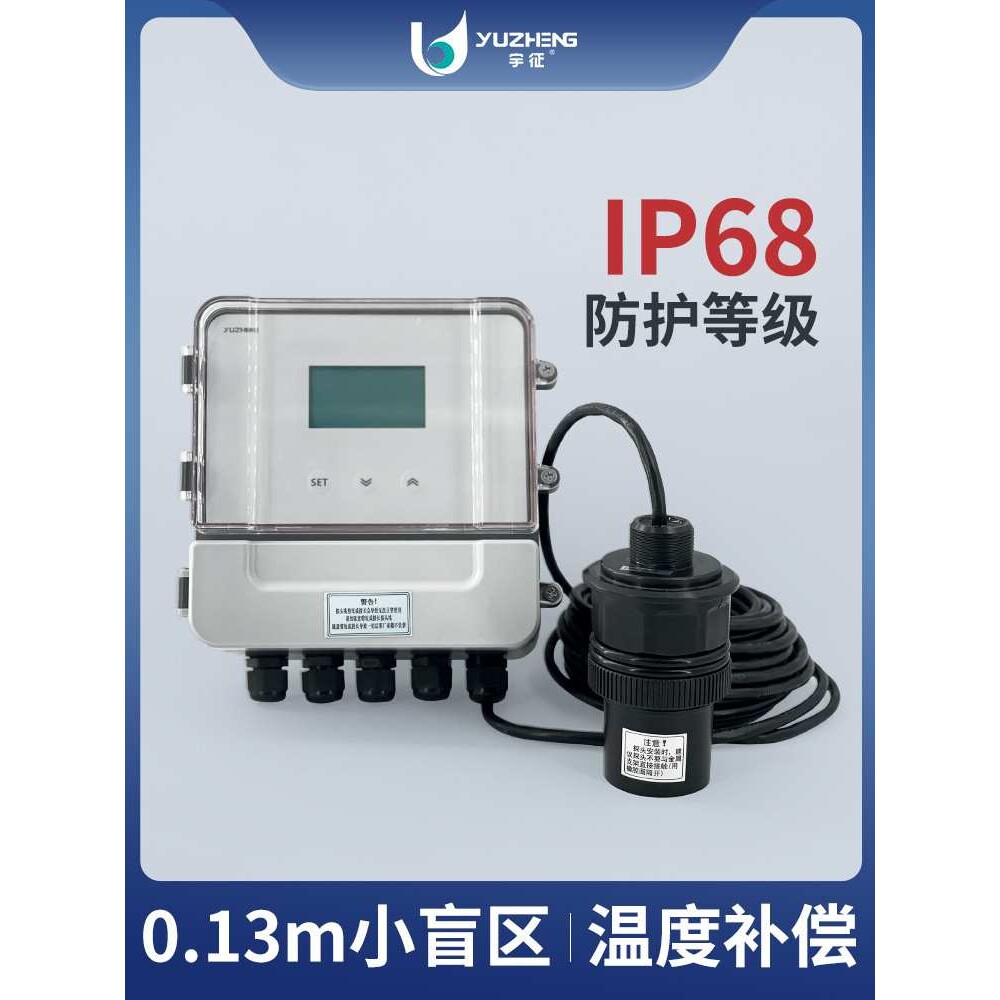 分体式超声波液位计飞猫 污水超声波物位计测量仪 厂家直供 宇征