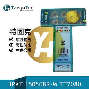 韩国特固克数控铣刀片 3PKT 150508 R-M TT8020 涂层 不锈钢加工