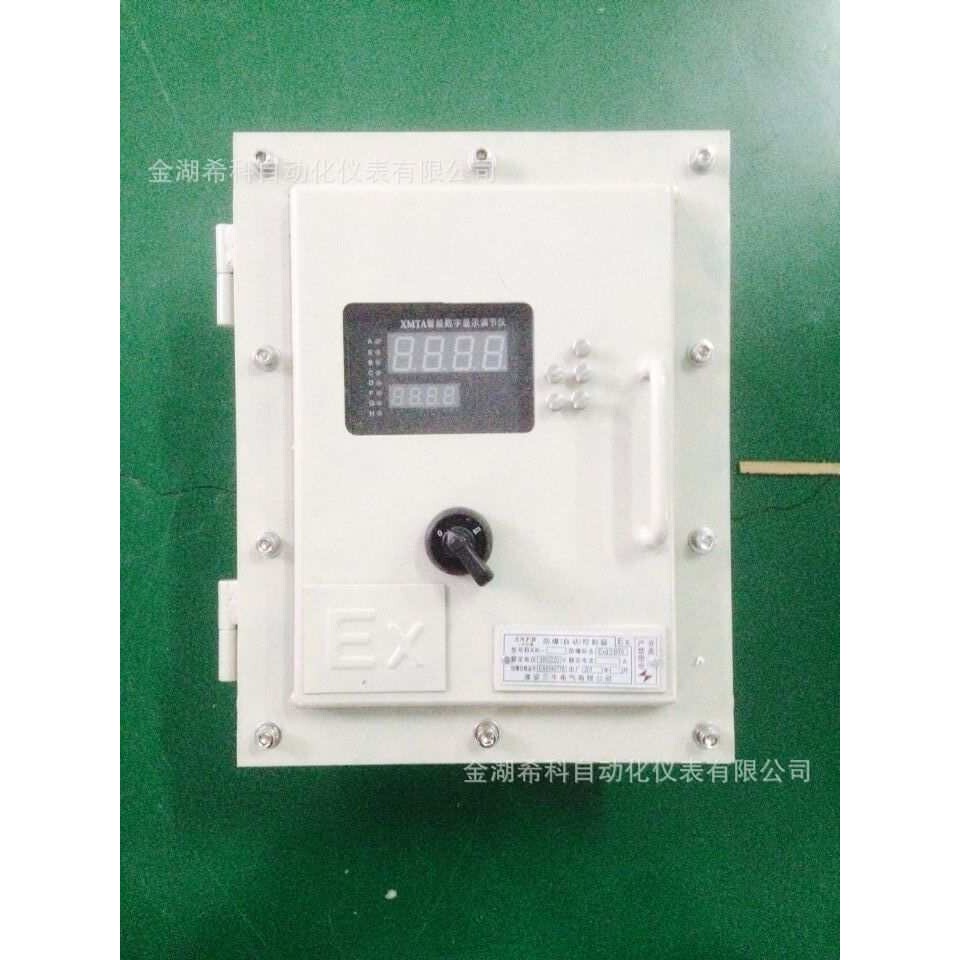 防爆数字显示调节仪/防爆控制箱防爆液位控制仪温度控制仪