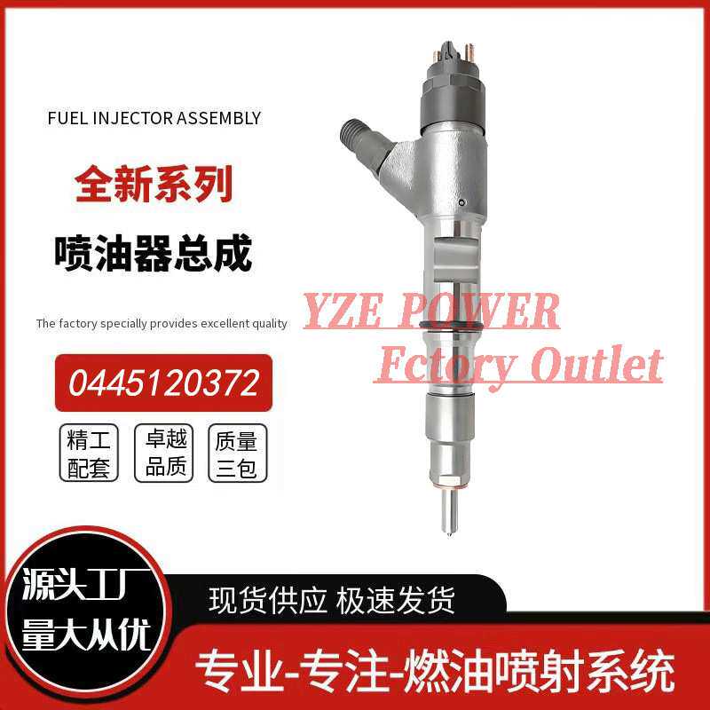 勃铖喷油器稳定耐用工厂直供0445120372