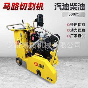 500柴油马路切割机混凝土水泥路面柴油切缝机沥青公路马切大功率