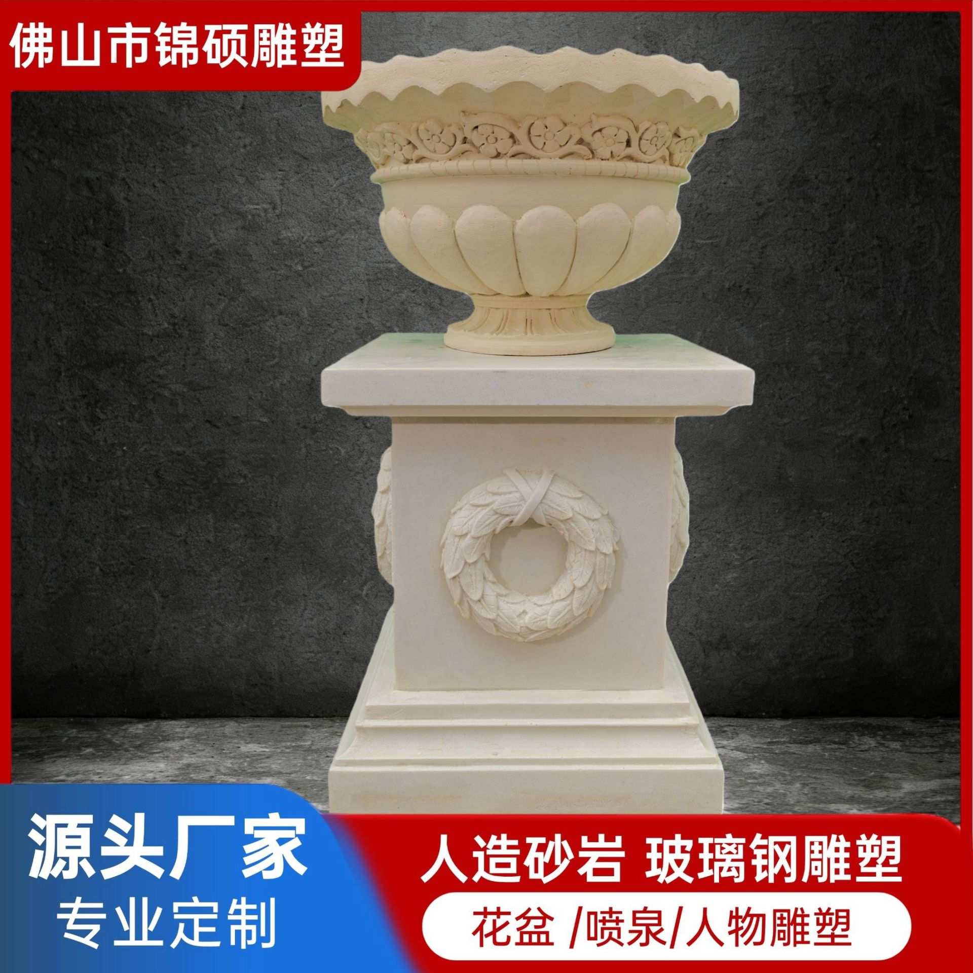 户外别墅酒店创意欧式艺术摆件 人造砂岩雕塑花盆 景观石雕花盆
