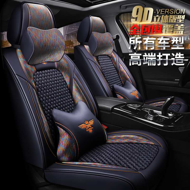 XDD彩麻冰丝汽车坐垫 时尚夏季全包围四季垫座套内饰用品座垫