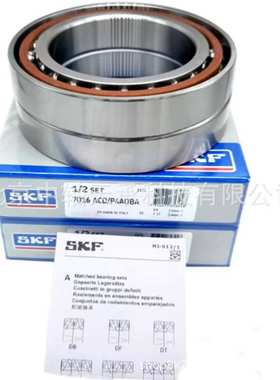 S-K-F 7012ACD/P4A瑞典轴承S-K-F 7001 7002 7003 7004 7005 AC