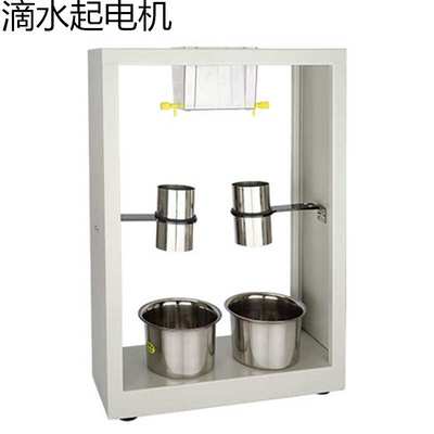 80171滴水起电机开尔文教学实验仪器高初中学科学化学生物理厂家