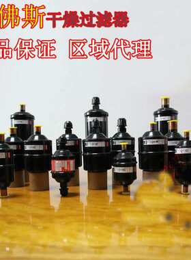 Danfoss 丹佛斯干燥过滤器DML084 083 163 164 165 304 305  307S