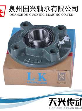 LK国兴圆形座外球面轴承UCFC213/FC214/FC215/FC216/FC217/FC218