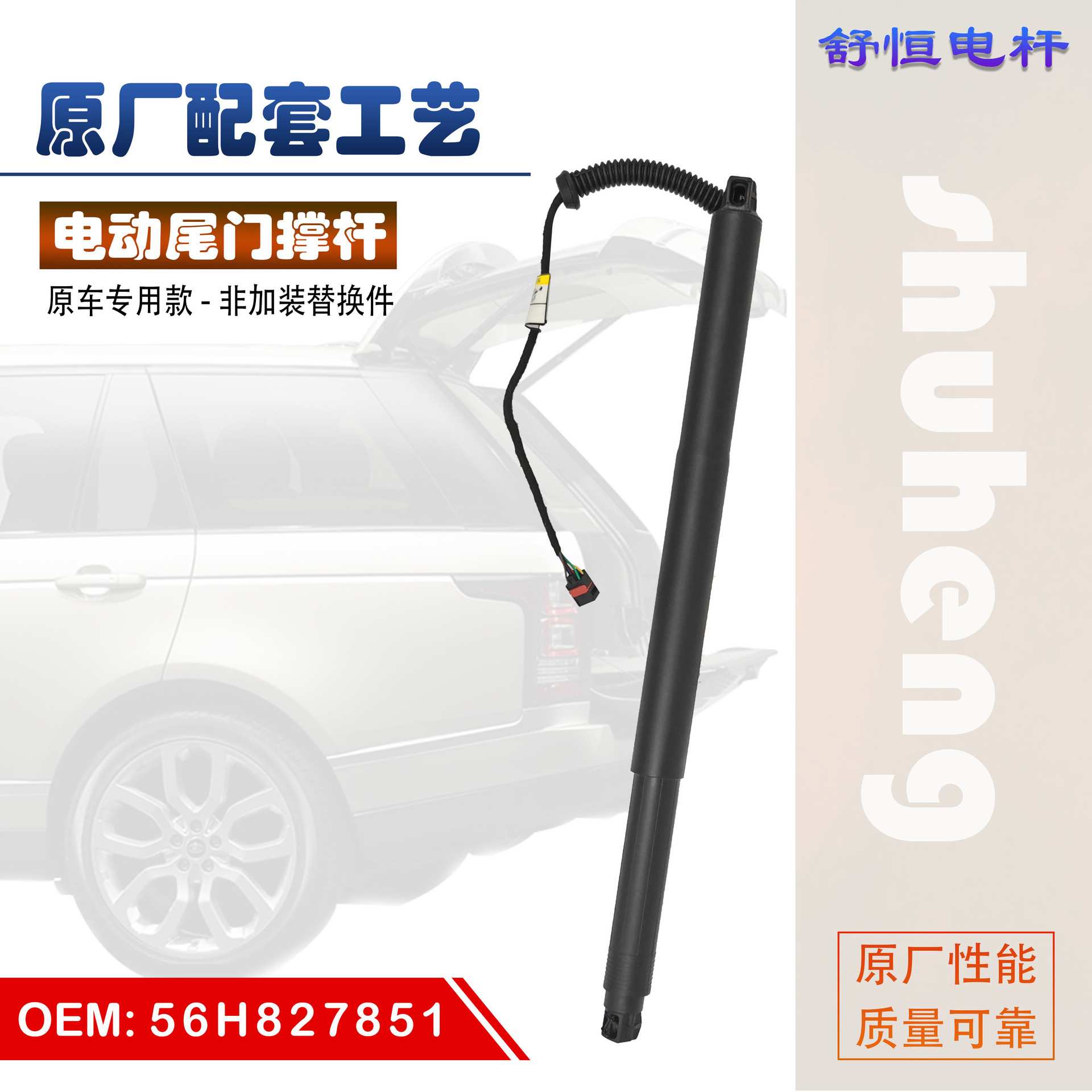 56H827851适用于2019-2022年款斯柯达 科迪亚克GT 电动尾门撑杆