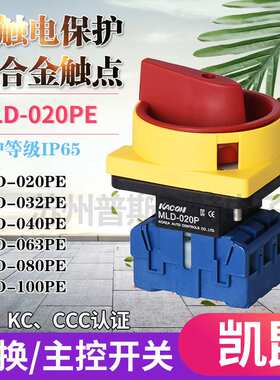 韩国Kacon凯昆主控开关MLD-020-040-063-080-100PE面板安装3P