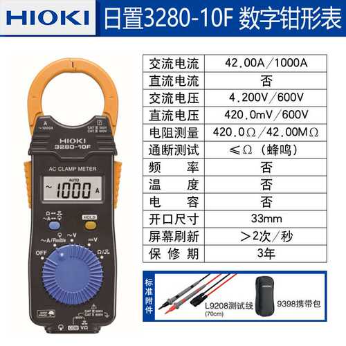 HIOKI日置钳形表3280-10F便捷数字钳形表耐高温手持电流表万用表