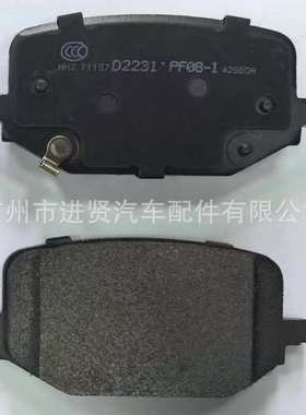 芳纶陶瓷刹车片D2231适用于20款林肯飞行家-R后轮盘式制动片T1157