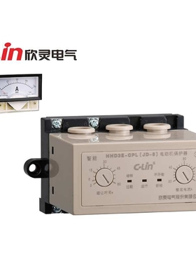 欣灵HHD3E-ATPL,APL,BPL,CPL带电流表驱动电动机保护器 不带表头