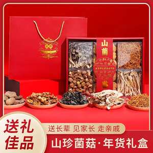 2024新年礼物送父母长辈实用春节过年走亲戚见面礼品盒年货大礼包