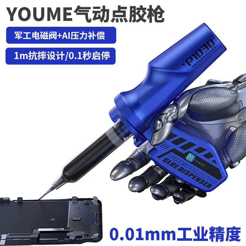 手持气动点胶机轻装上阵 内置电源充电式长效续航10/30cc通用胶枪