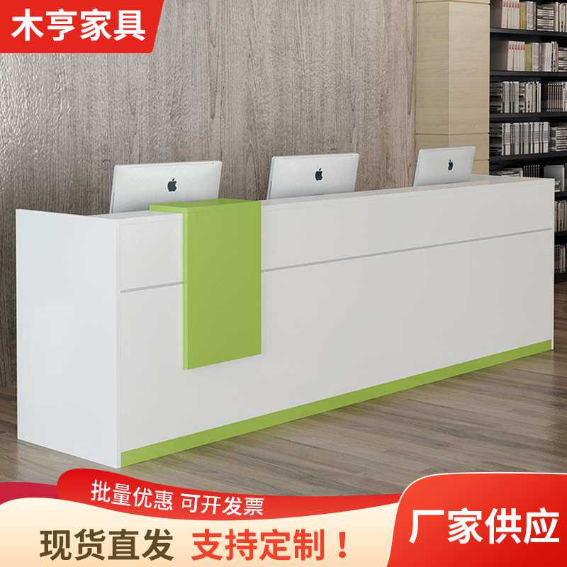 前台接待台服务台 简约现代办公迎宾台吧台 桌收银台 酒店前台