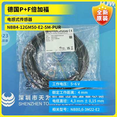 NBB4-12GM50-E2-5M-PUR德国P+F电感式传感器 假一罚十