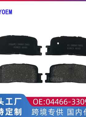 跨境热销 适用于丰田佳美2.4 凌志 ES300后刹车制动片04466-33090