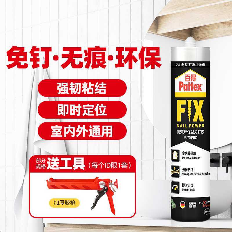 免钉胶高粘度墙面金属镜子瓷砖踢脚线卫生间置物架免打孔,3C数码配件,摄像机配件,淘宝优惠券,粉丝福利购,淘宝优惠卷