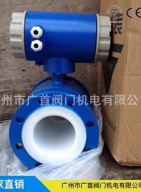 厂家供应LUD智能电磁流量计 一体式 分体电磁流量计 承插法兰连接