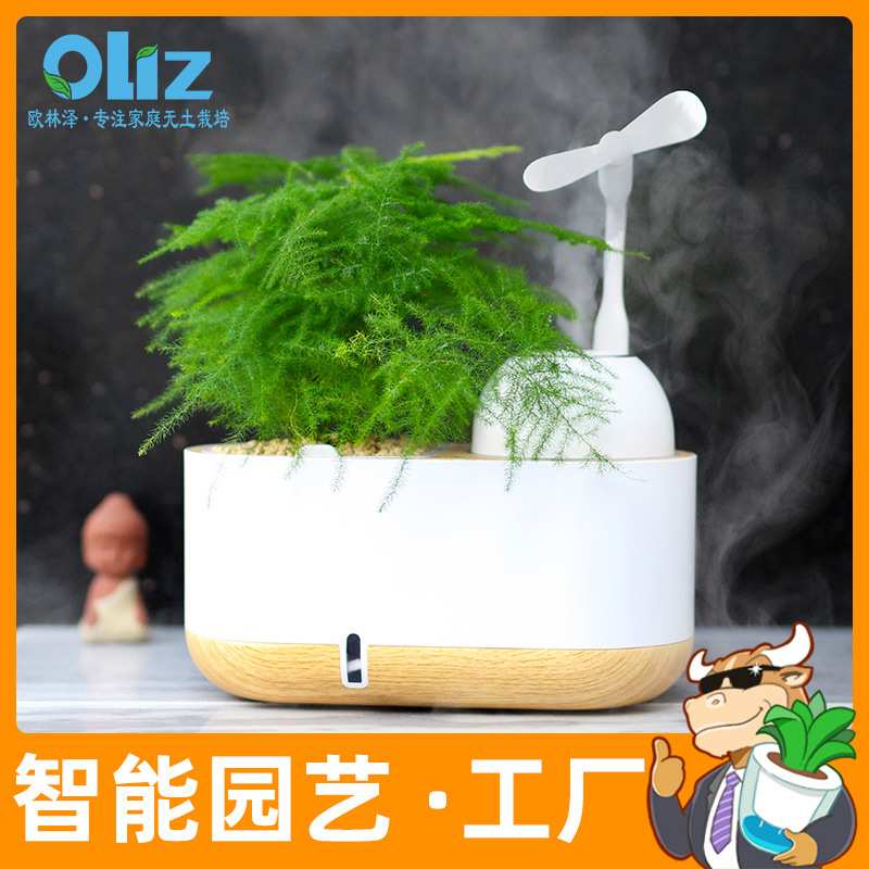 欧林泽厂家智能种植花盆加湿器花盆商务礼品懒人储水加湿器