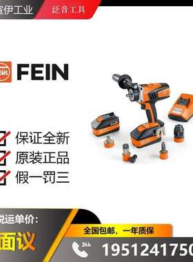 德国原装进口FEIN泛音工具14604000020