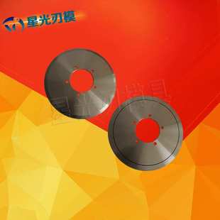 复卷机圆刀片 上刀190×80×3 造纸分条机分切上下刀镶合金环底刀