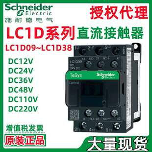 施耐.德LC1D126BDC LC1D126FDC LC1D126MDC LC1D186FDC直流接触器