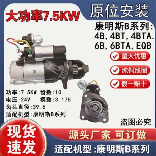 东风康明斯B系列减速起动机M93R3041SE康明斯ISB5.9启动机马达