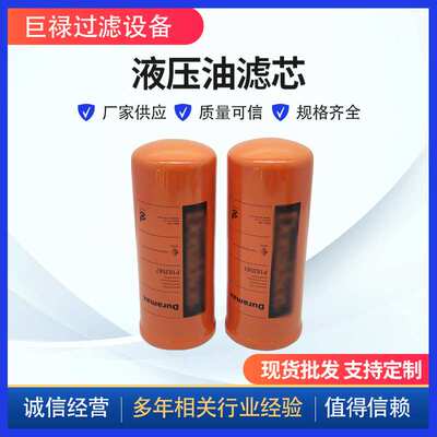 P163567液压油滤芯旋装式过滤器 工程机械配件玻璃纤维液压滤清器