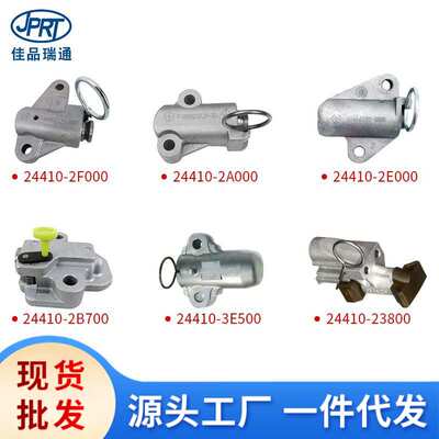 适用于现代起亚正时涨紧器24410-2F000 24410-2B700 24410-23800