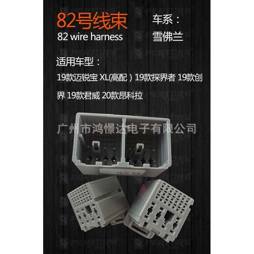 喇叭线材 82号线DSP  线材19款 DSP专车专用线材 线长1.5米纯铜材