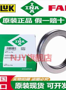 德国INA进口轴承WS GS 81122 81124 81126 81128 81130 81132 -TV