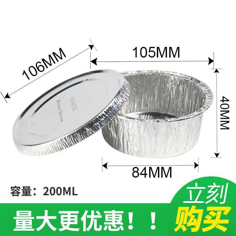 煲仔饭铝箔锡纸碗圆形烧烤打包锡纸盒带盖 铝箔餐盒一次性,3C数码配件,摄像机配件,淘宝优惠券,粉丝福利购,淘宝优惠卷