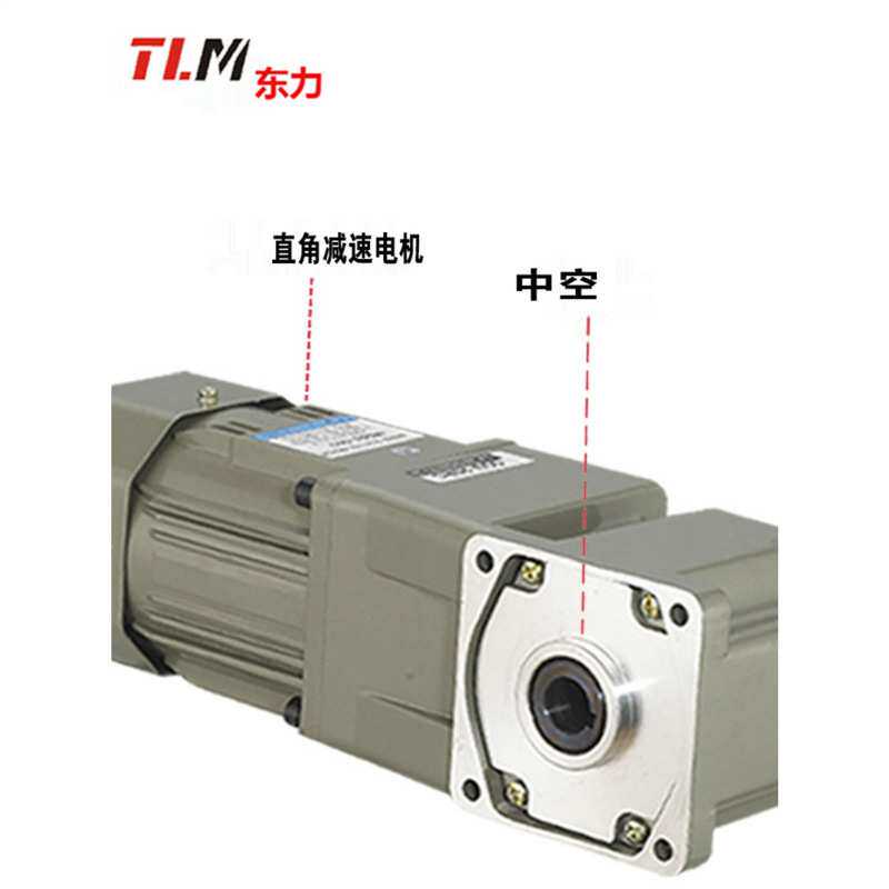 东力小型齿轮减速马达220V直角调速电机中空RC中实RT低转25到400W