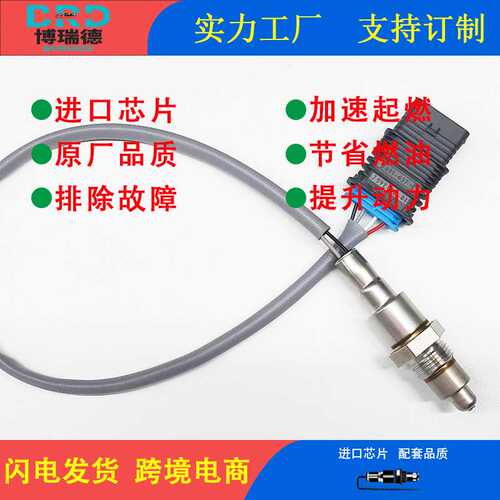 氧传感器工厂11787645875/0258030046适用于宝马 M135i