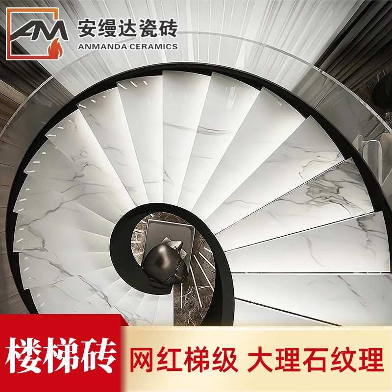 广东优等品楼梯瓷砖 防滑耐磨一体式楼梯踏步砖 圆弧边釉面楼梯砖