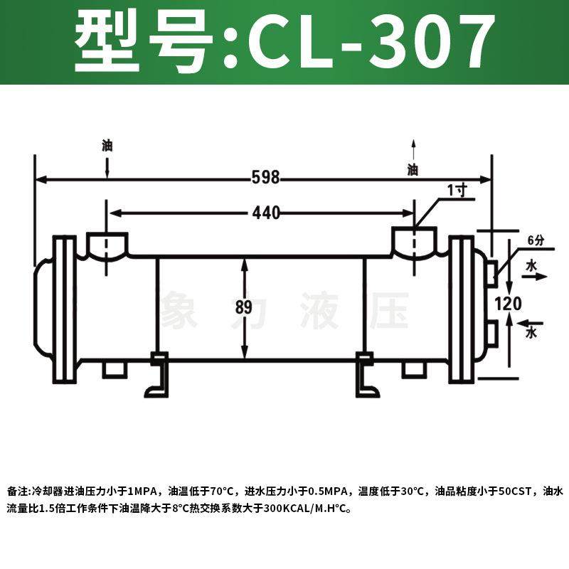 厂家直销注塑机配件油冷却器CL-307油压机冷却器注塑机水冷却器,模玩/动漫/周边/娃圈三坑/桌游,模型制作工具/辅料耗材,淘宝优惠券,粉丝福利购,淘宝优惠卷