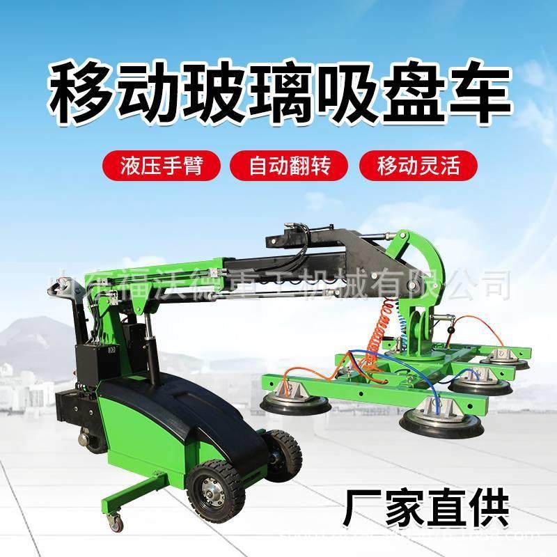 电动玻璃吸盘车简易移动手推式高空作业搬运车大玻璃安装吸盘车,模玩/动漫/周边/娃圈三坑/桌游,模型制作工具/辅料耗材,淘宝优惠券,粉丝福利购,淘宝优惠卷