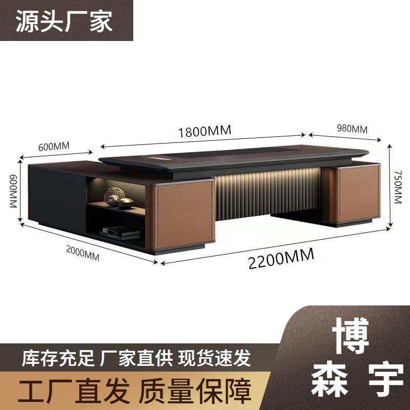 老板桌椅组合简约现代总裁室董事长办公桌子单人大气班台整套家具