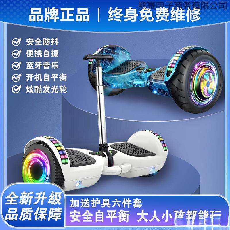 平衡车电动智能儿童3到6到12岁成人学生双轮平行车10到15岁