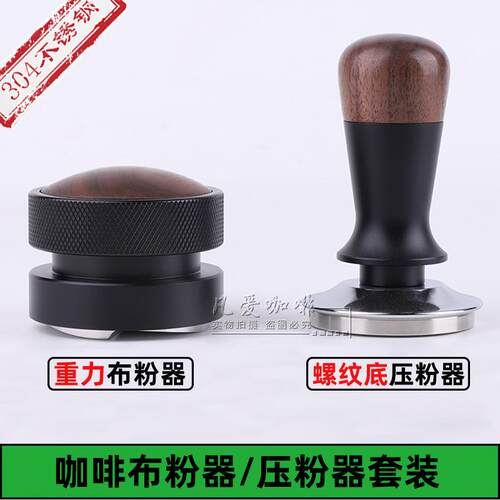 51/54/58mm咖啡重力布粉器胡桃木弹力压粉器三件套弹力压粉锤