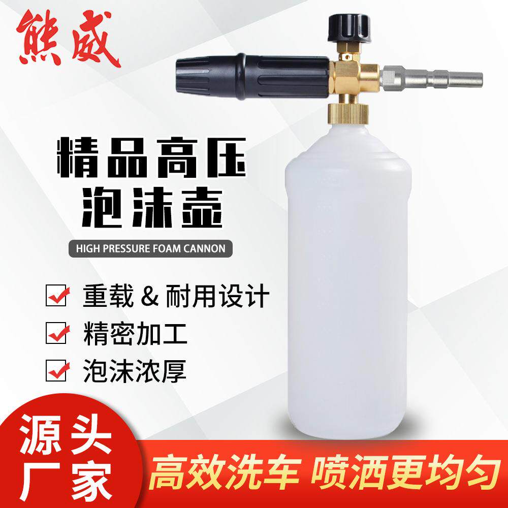 高压清洗机PA泡沫壶洗车器雪花泡沫喷壶喷头Nilfisk-KEW