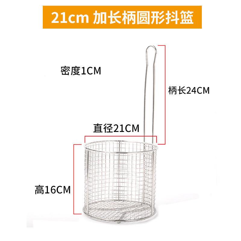 好质量不锈钢炸鸡裹粉抖篮油条篮商用圆形浸篮浸水蓝网筐抖粉