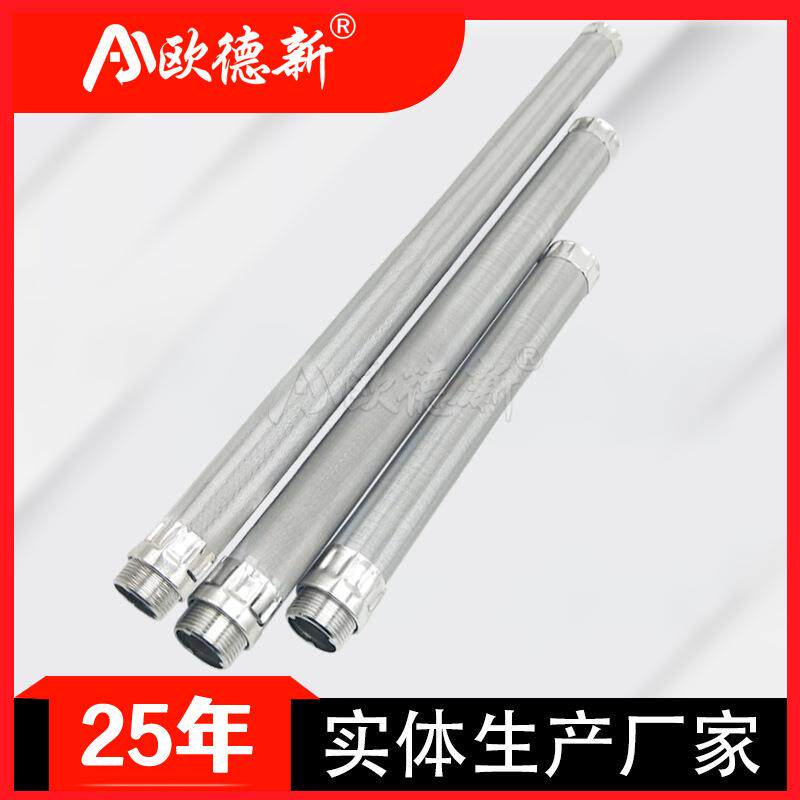 蜡烛滤芯船舶工业精密过滤316L不锈钢30um管道精密反冲洗烛式滤芯