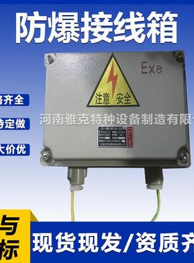 牺牲阳极防爆接线箱ExdIIBT4/IP55铸造铝阴极保护防爆汇流接线箱