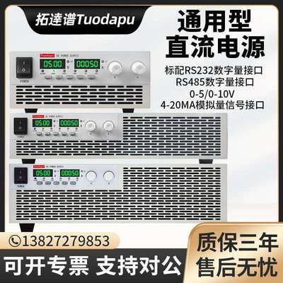 拓逹谱Tuodapu高精度1000V3A可调电源TDP6100大功率可编程直流电