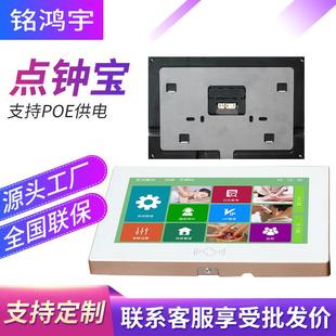 室内点钟宝POE供电技师上下钟计时器足浴足疗桑拿串口安卓报钟器