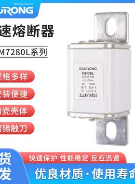 新能源充电桩熔断器RSM7280系列直流熔断器DC1000V400A熔断器